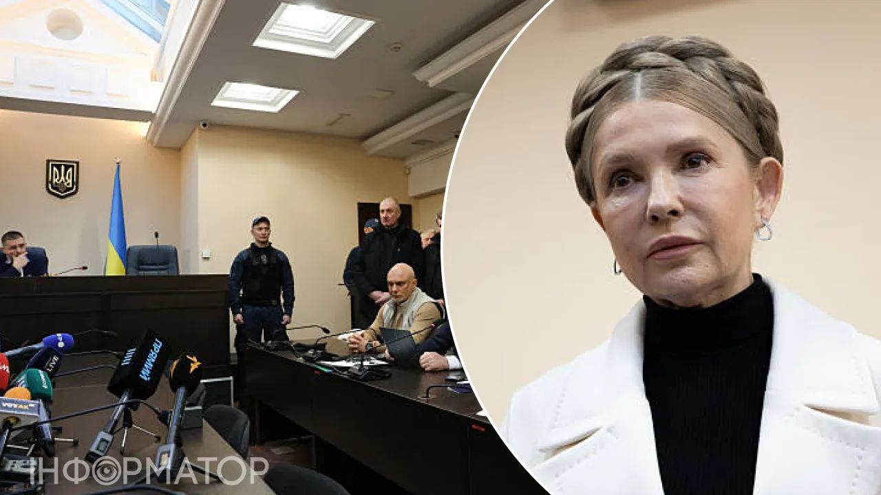 Суд, Тимошенко