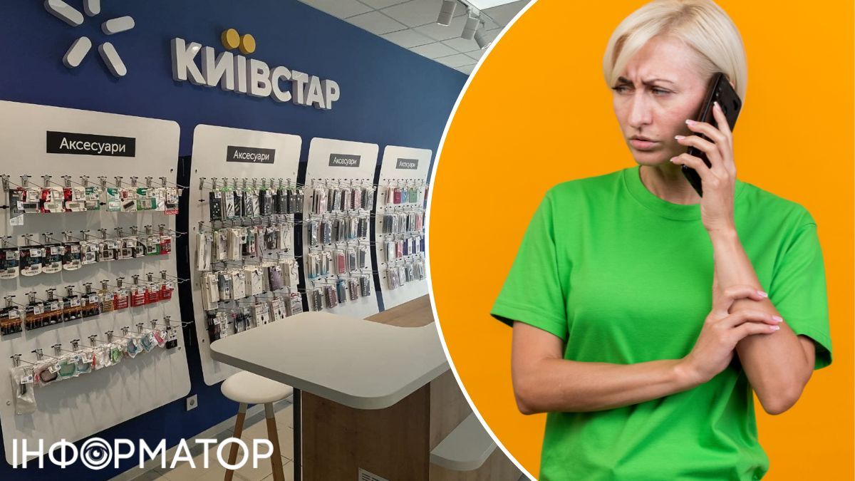 Киевстар списывает средства по графику, несмотря на постоянное отсутствие связи, абонентка требует компенсацию: реакция оператора