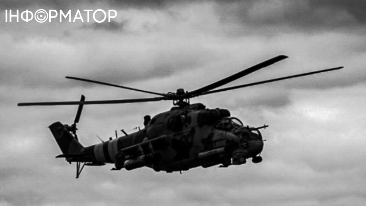 Гибель экипажа украинского вертолета Ми-24: ГБР расследует причины авиакатастрофы