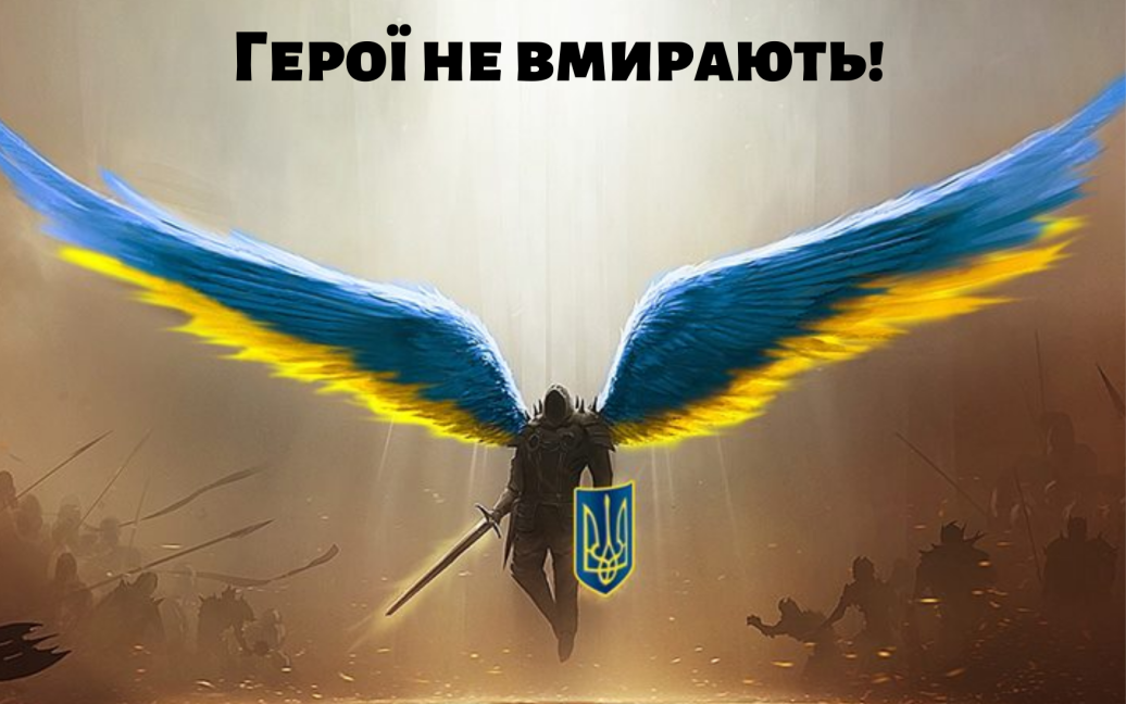 Какая сегодня, 20 февраля, дата: День Героев Небесной Сотни и начала российской агрессии против Украины 2