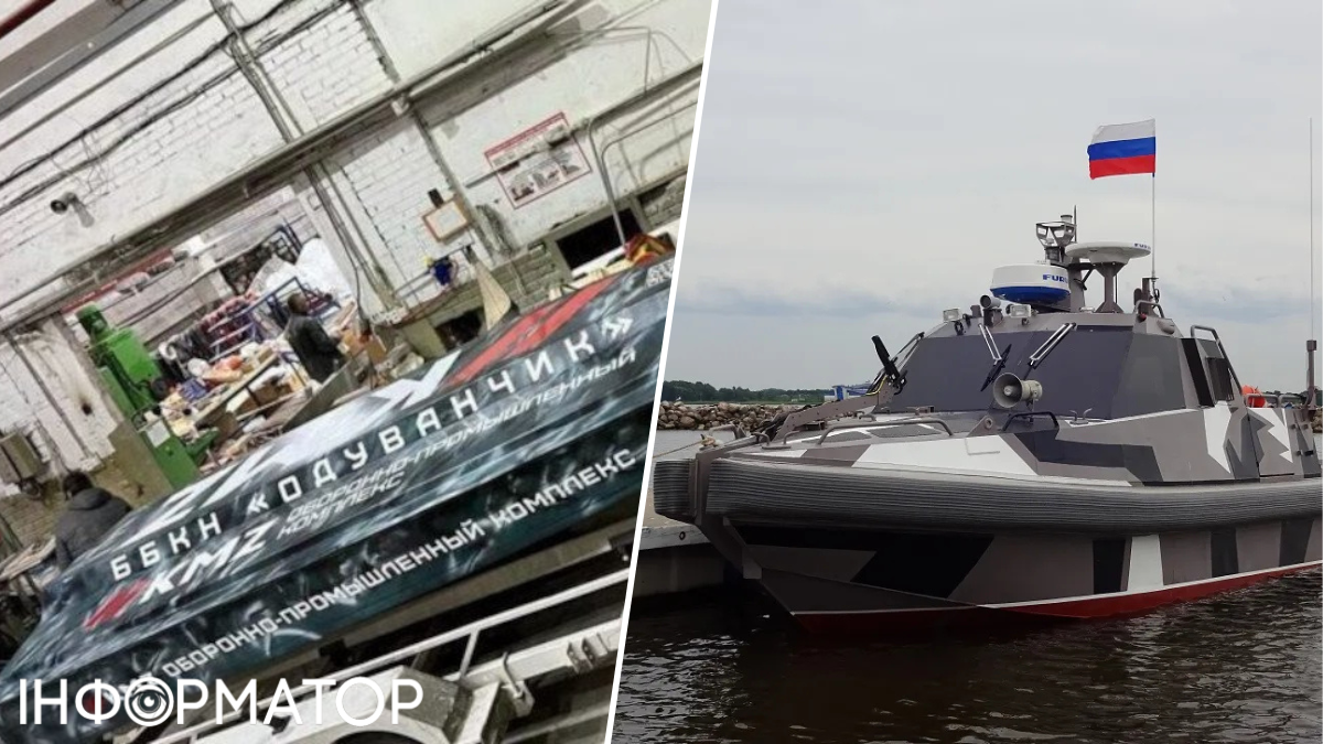 Морські дрони Росії