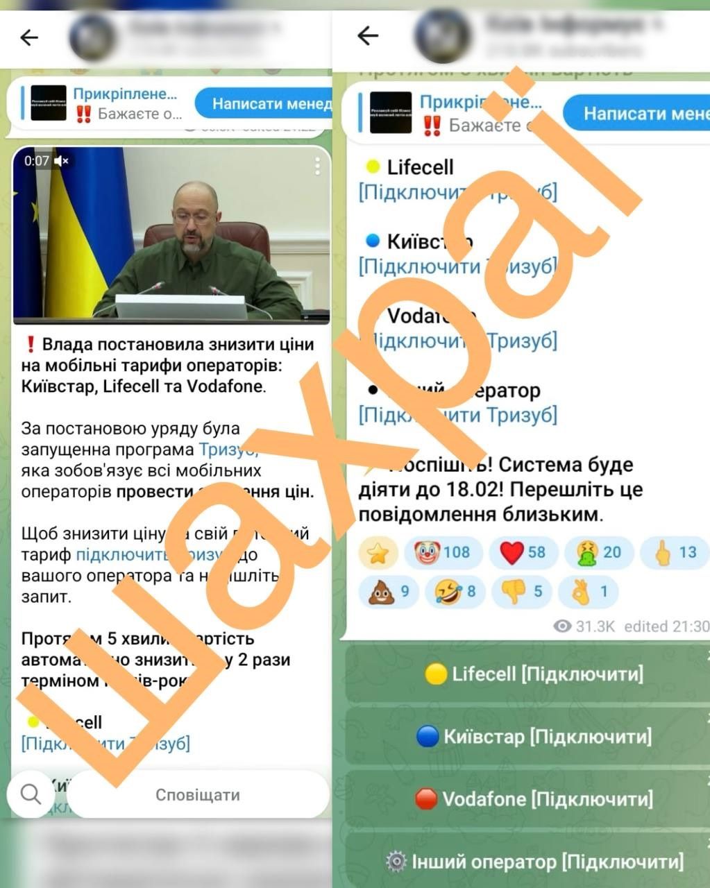 Мошенничество 1