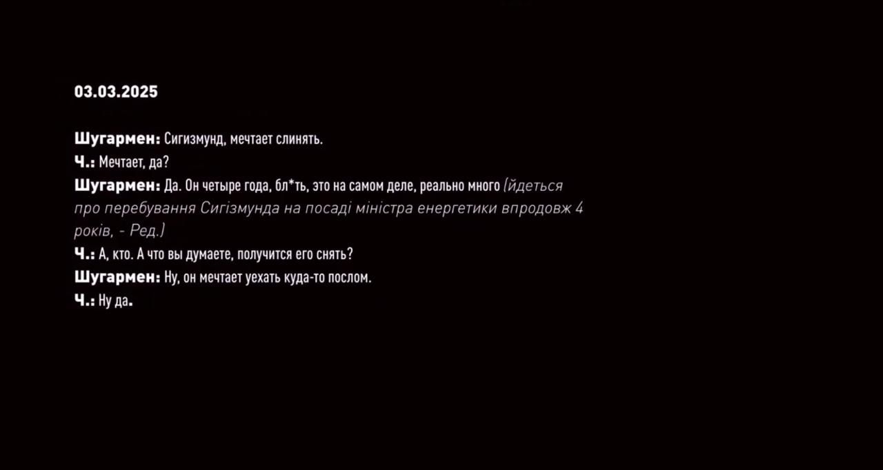Спільники знали про плани Галущенка втекти за кордон. Скиншот НАБУ