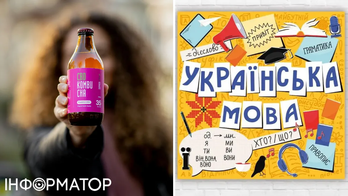 Яке сьогодні, 21 лютого, свято: День рідної мови та комбучі