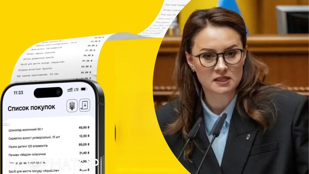 В Україні запустили електронні чеки: Свириденко назвала банки, магазини та АЗС, що приєдналися до програми