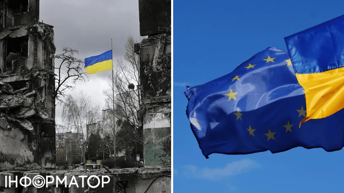 Вступ до ЄС