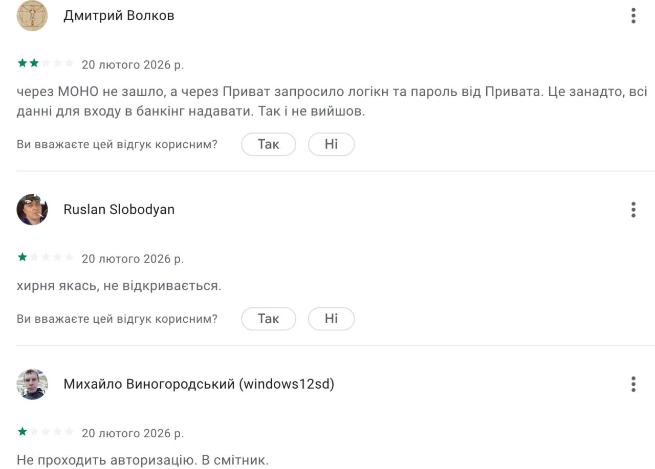 Отзывы пользователей о приложении МВД Украины "112"
