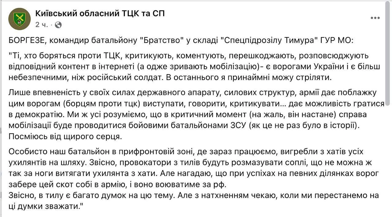 Скрін видаленого допису