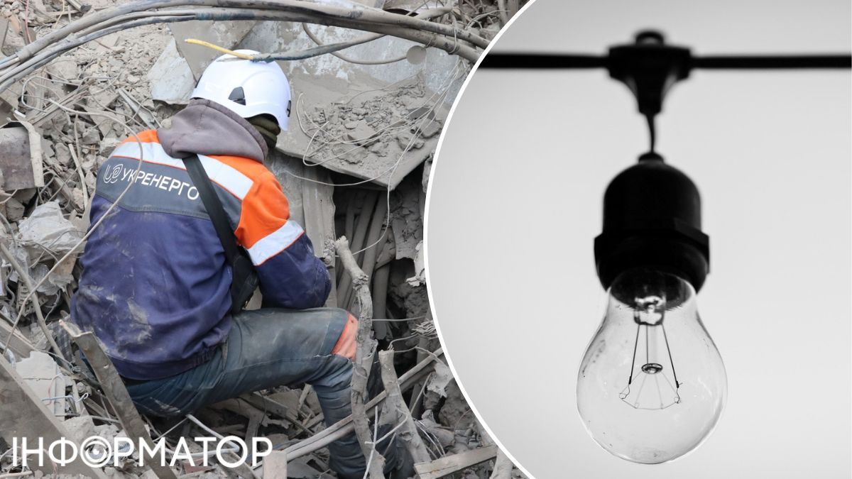 отключение электроэнергии