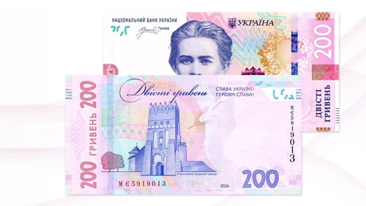 НБУ змінив дизайн банкноти у 200 гривень