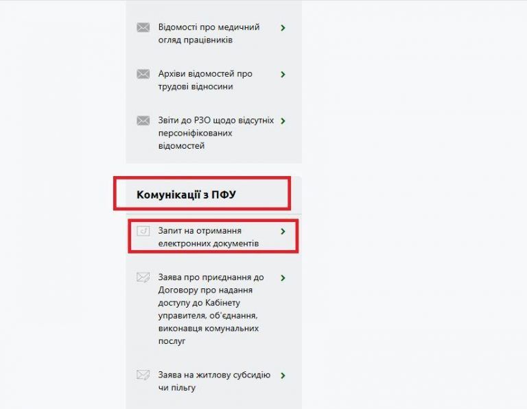 Отримати довідку ОК-5 онлайн: інструкція від Пенсійного фонду 2