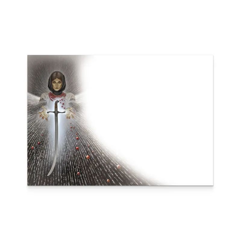 Мечем і волею Фото: Укрпошта