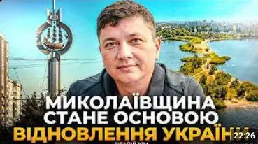 Політична лінія Кіма - Миколаївщина як центр відбудови України Політична лінія Кіма - Миколаївщина як центр відбудови України