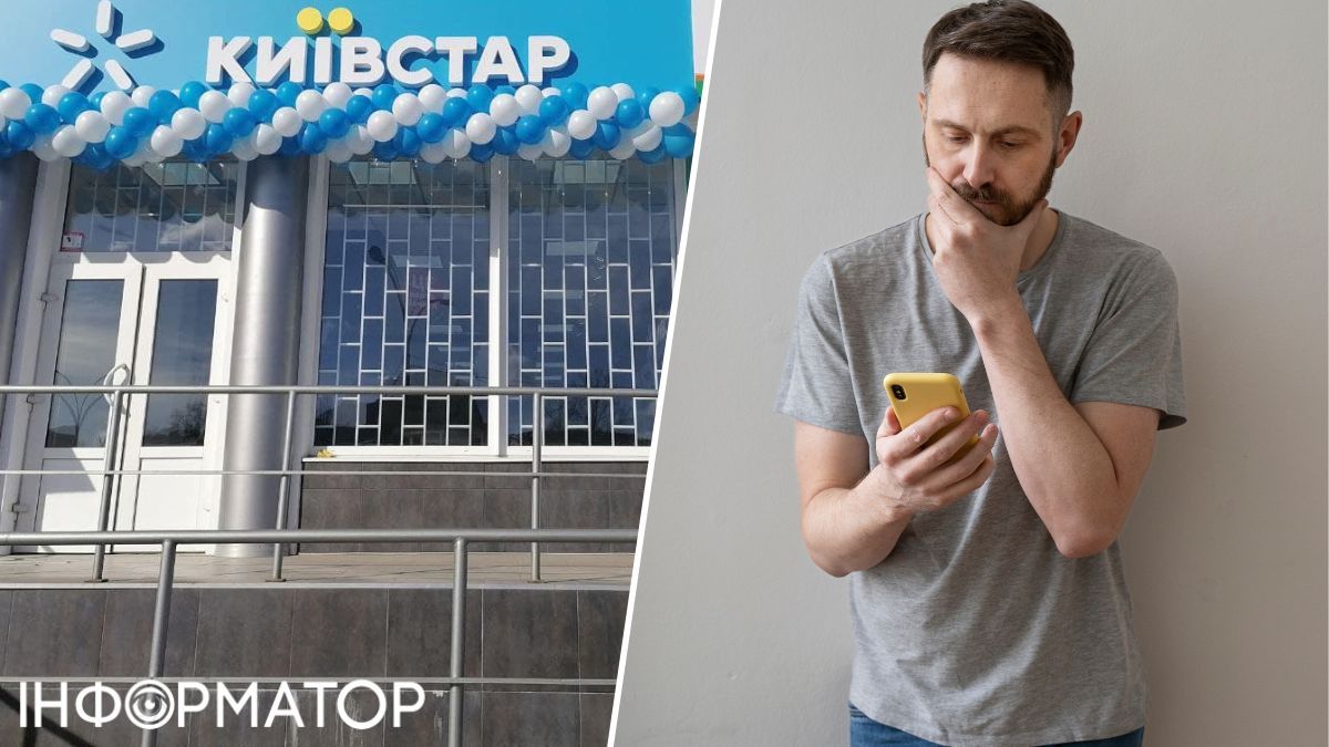 «Безлімітний інтернет» у Київстарі виявився пасткою: після пакета — по 20 грн щодня, підтримка не допомагає
