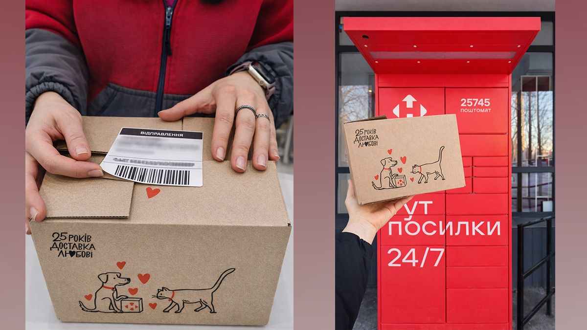 25 років доставки любові: Нова пошта представила дизайнерські святкові коробки до свого дня народження