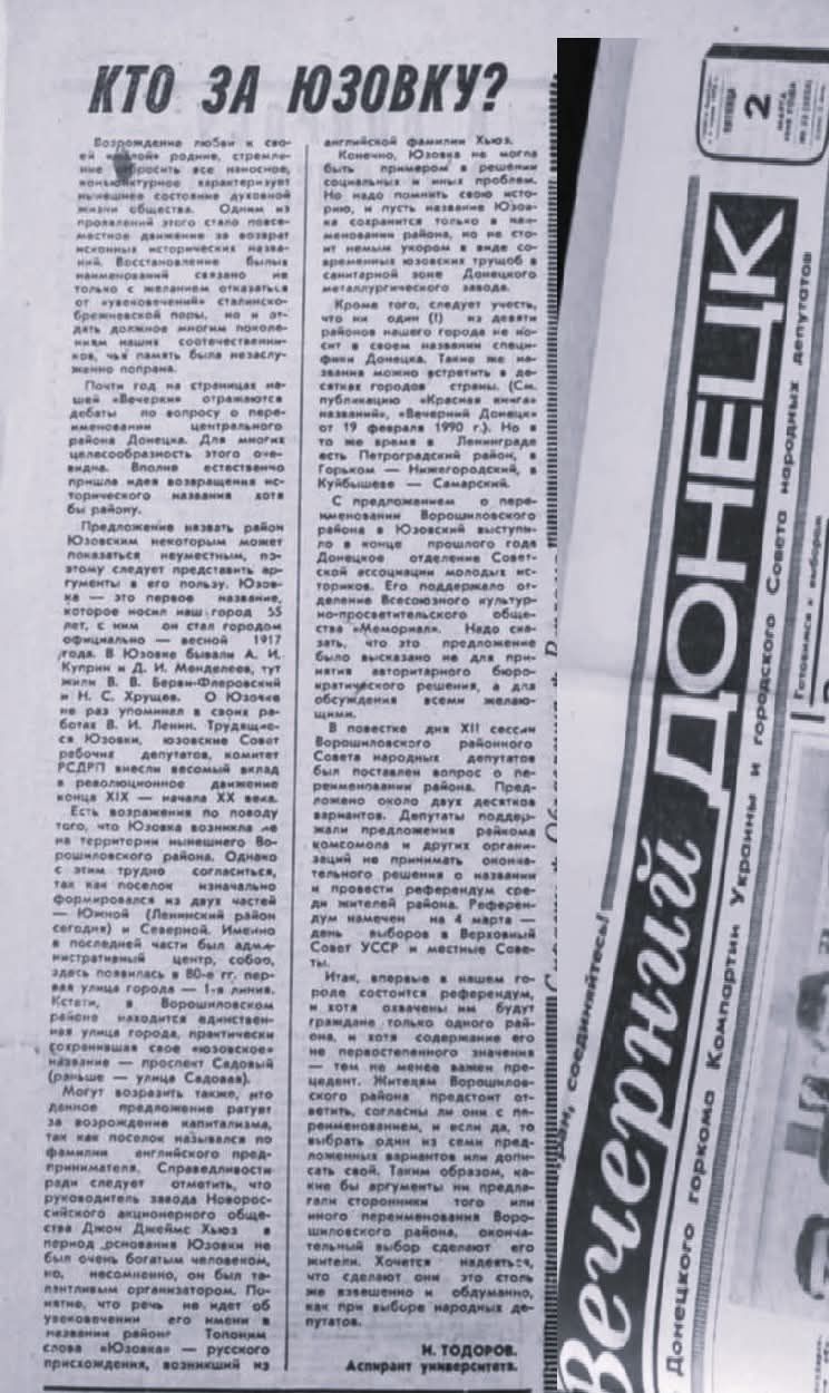 Пояснення назви Юзівка Пояснення назви Юзівка