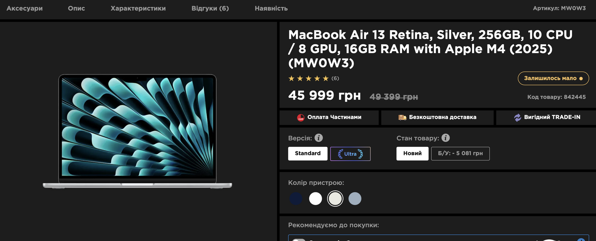 Скрін з сайту Ябко Скрін з сайту Ябко