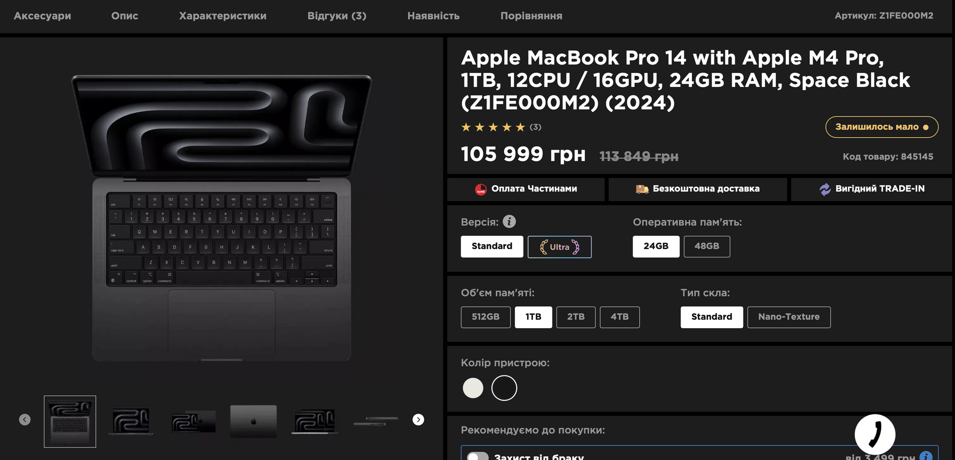 Скрін з сайту Ябко Скрін з сайту Ябко