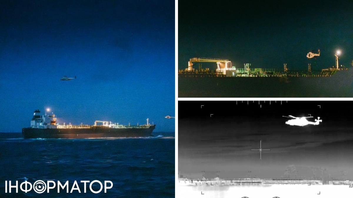 Тіньовий флот РФ