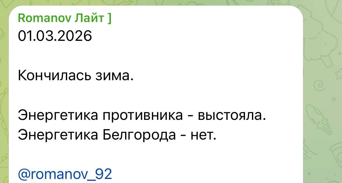 У Бєлгороді жаліються на перебої з опаленням 1