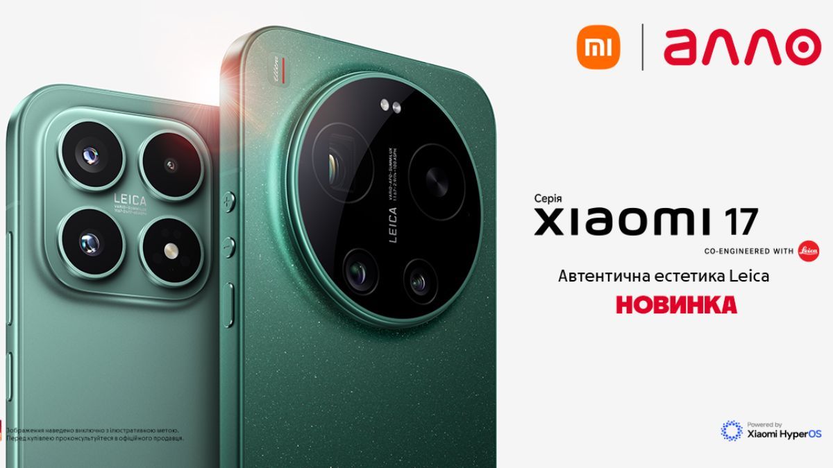 Leica: серия Xiaomi 17 в Алло
