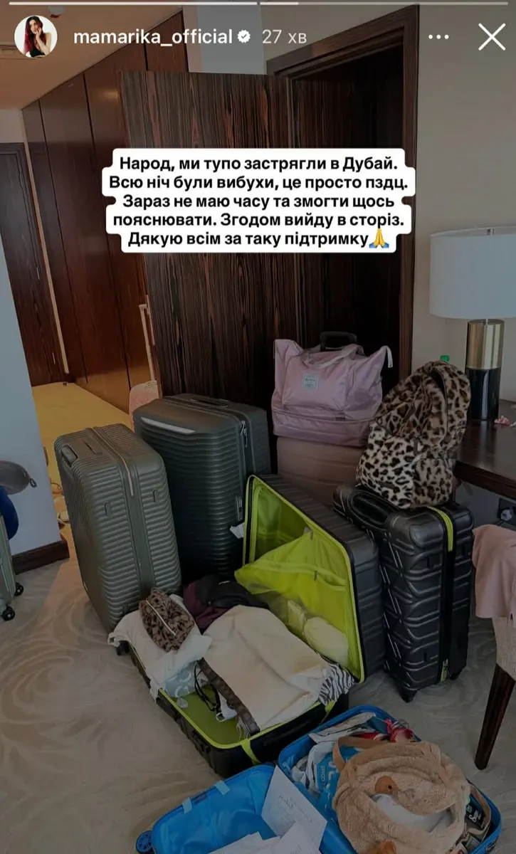 MamaRika с детьми и вещами застряла в ОАЭ из-за обстрелов.