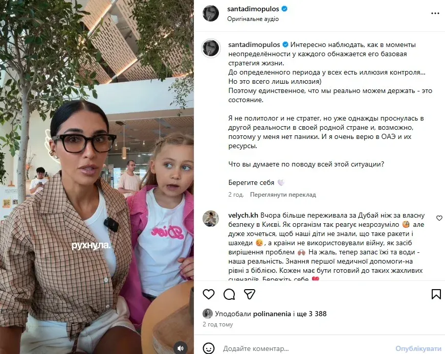 Димопулос призналась, что пытается сохранять спокойствие.