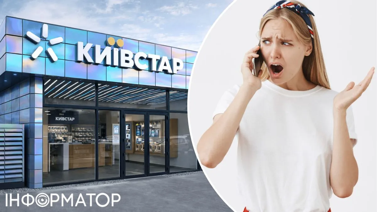 Абонентка Київстар поповнила рахунок для переходу на новий тариф, а її знову кинули на старий