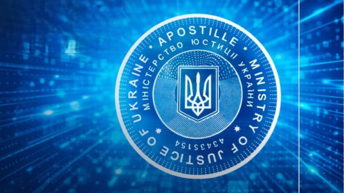 В Україні запрацював оновлений Електронний реєстр апостилів: подробиці від Мін’юсту
