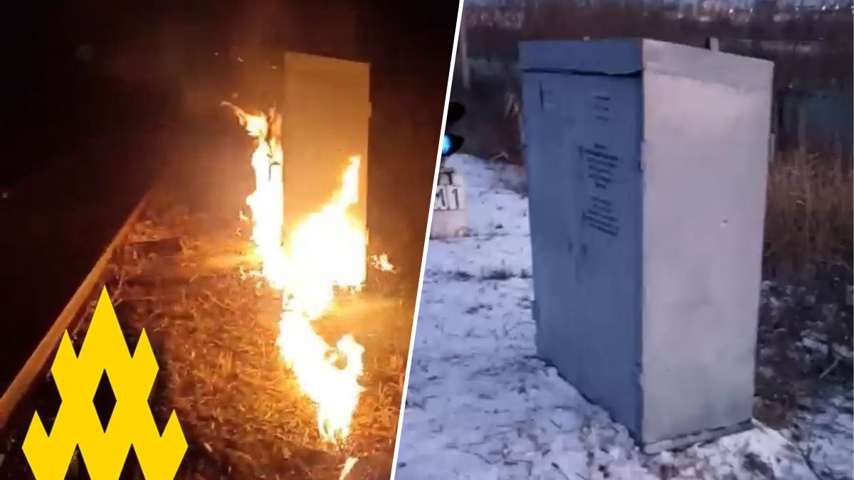 Партизаны сожгли железнодорожные объекты Партизаны сожгли железнодорожные объекты