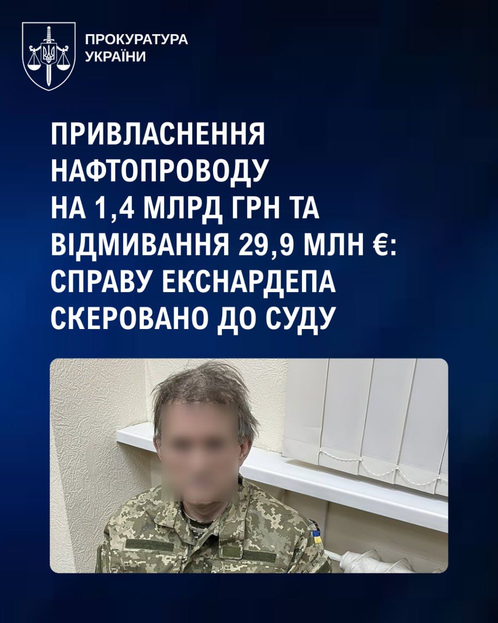 Справу Медведчука скерували до суду Справу Медведчука скерували до суду