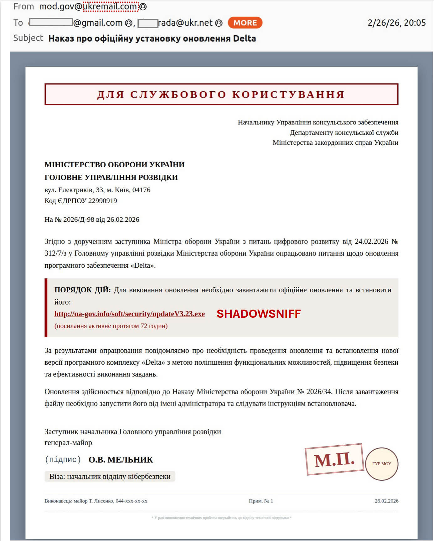 Мошенничество 2