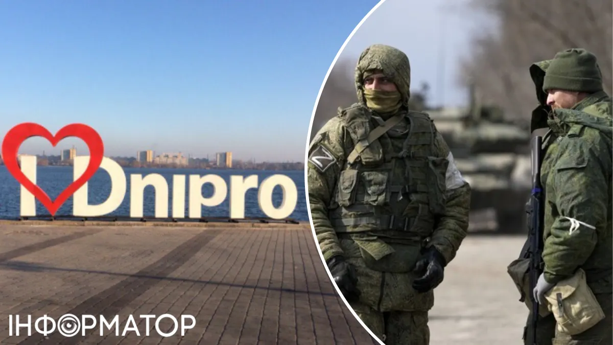 Дніпро