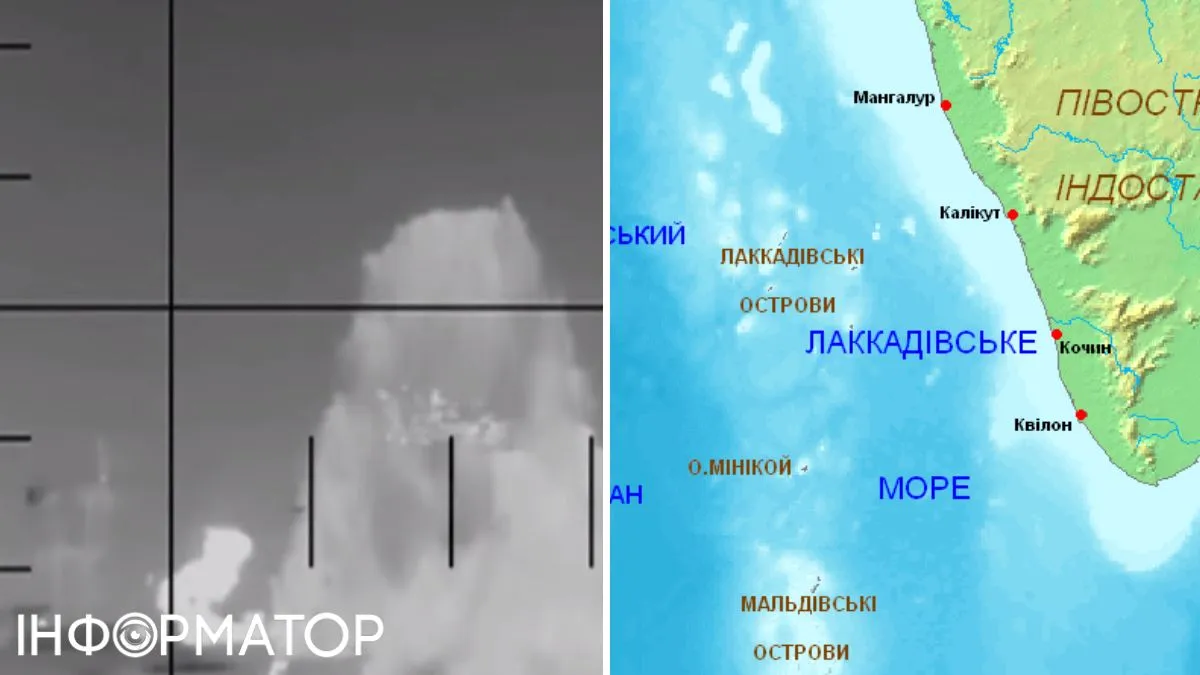 Кадр вибуху іранського військового корабля, Лаккадівське море біля Індії