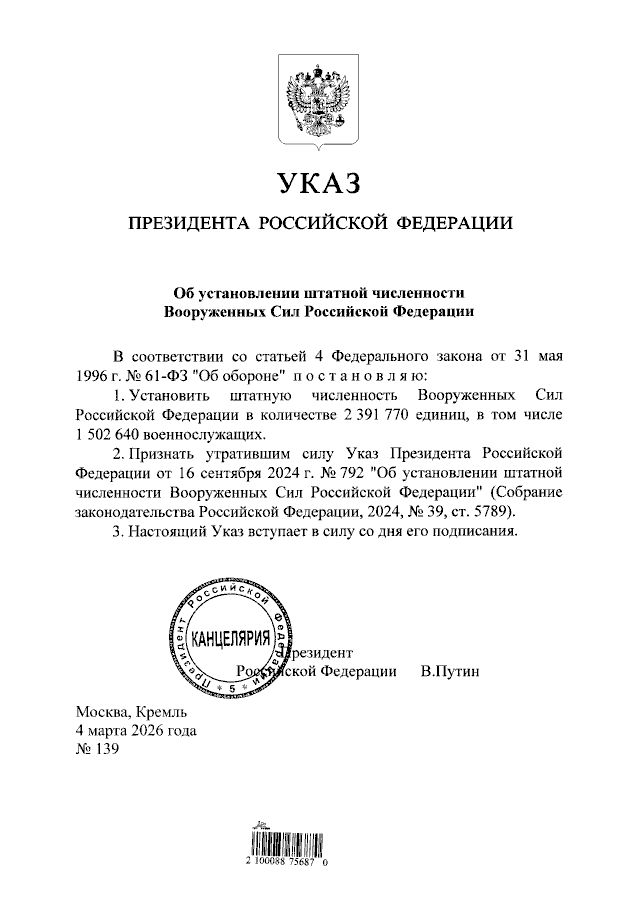 Путін зробив ставку на кількість замість якості