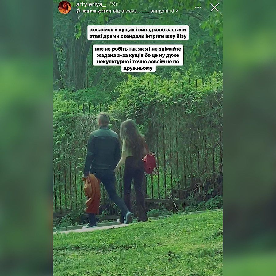 Жадан і Соловій на так званому "побаченні в кущах".