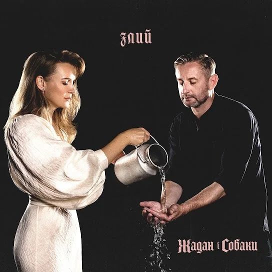 Секс-символ цілої епохи: публічні романи Жадана не вщухають попри його службу в ЗСУ 2