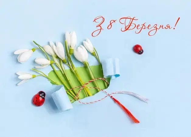 Привітання з Міжнародним жіночим днем у віршах та прозі. Яскраві листівки до свята 3