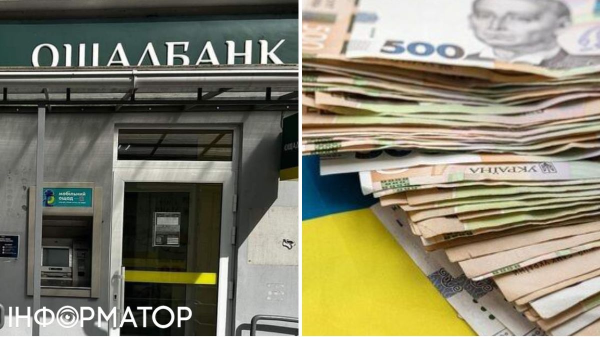 Фото: t.me/oschadnews, pinterest.com, колаж: Інформатор