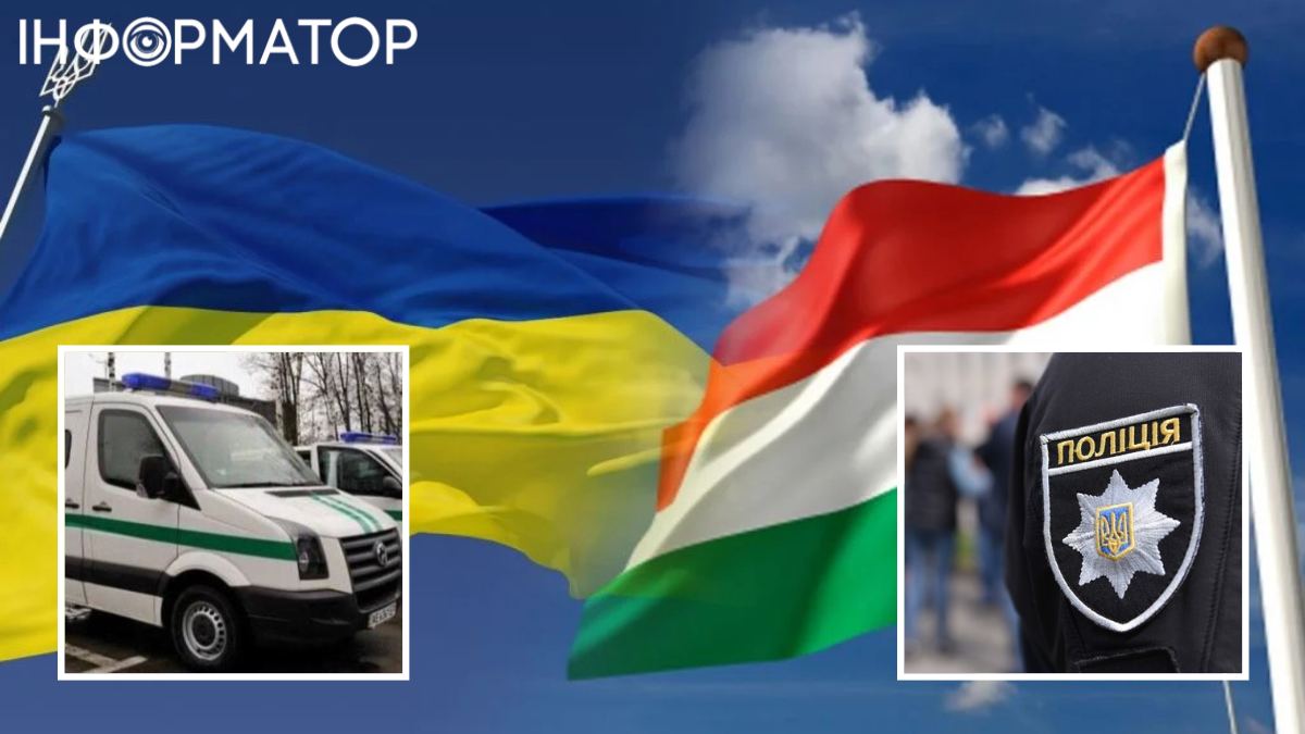 Похищение украинцев в Венгрии