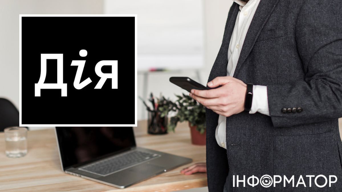 Нові послуги в Дії 2026: спрощене бронювання, податкова знижка і мапа провайдерів без світла — деталі від Мінцифри