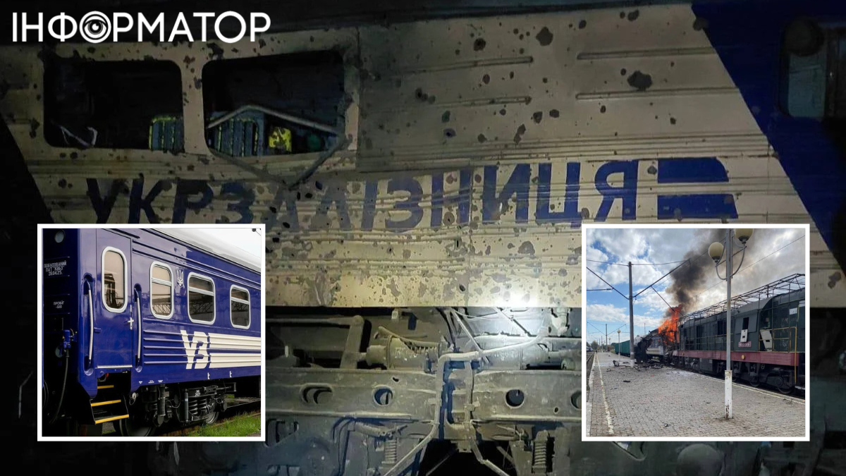 Атака по Украине: Укрзализныця сообщила о вынужденном изменении маршрутов