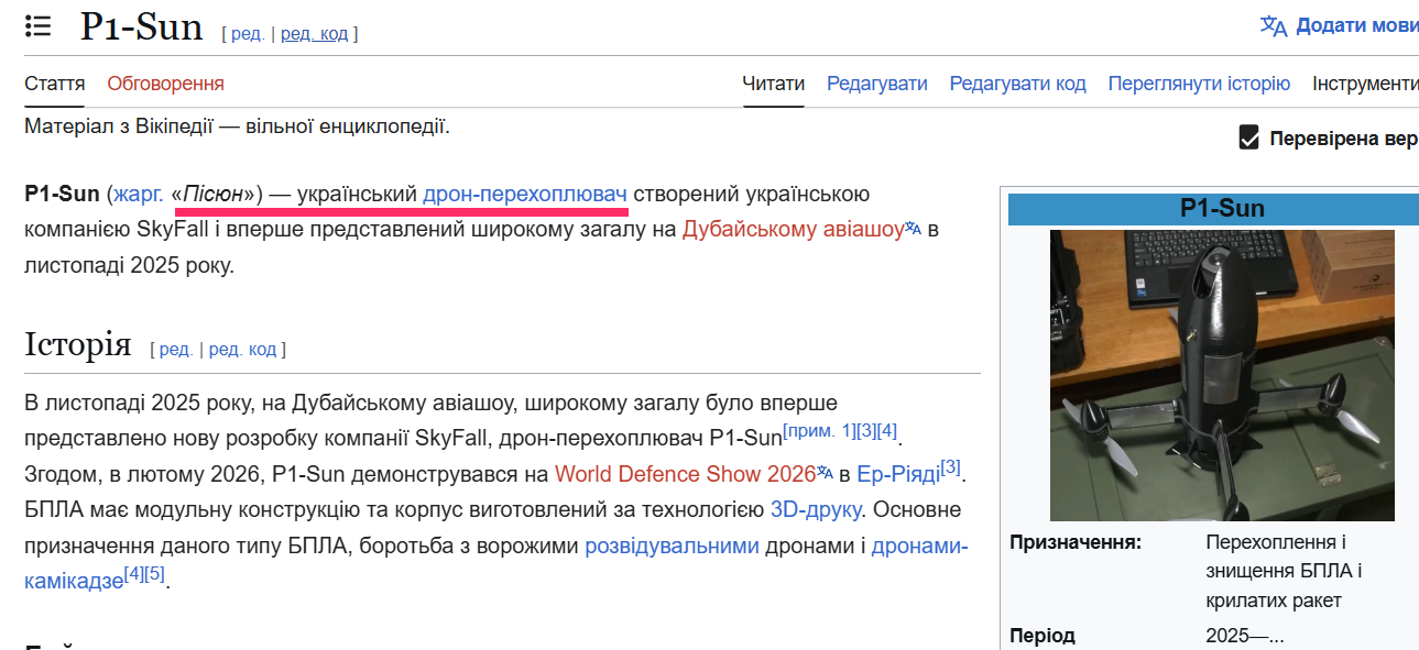 В народе P1-Sun получили другое шутливое название