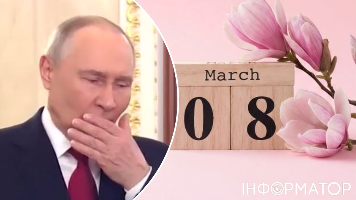 Путін