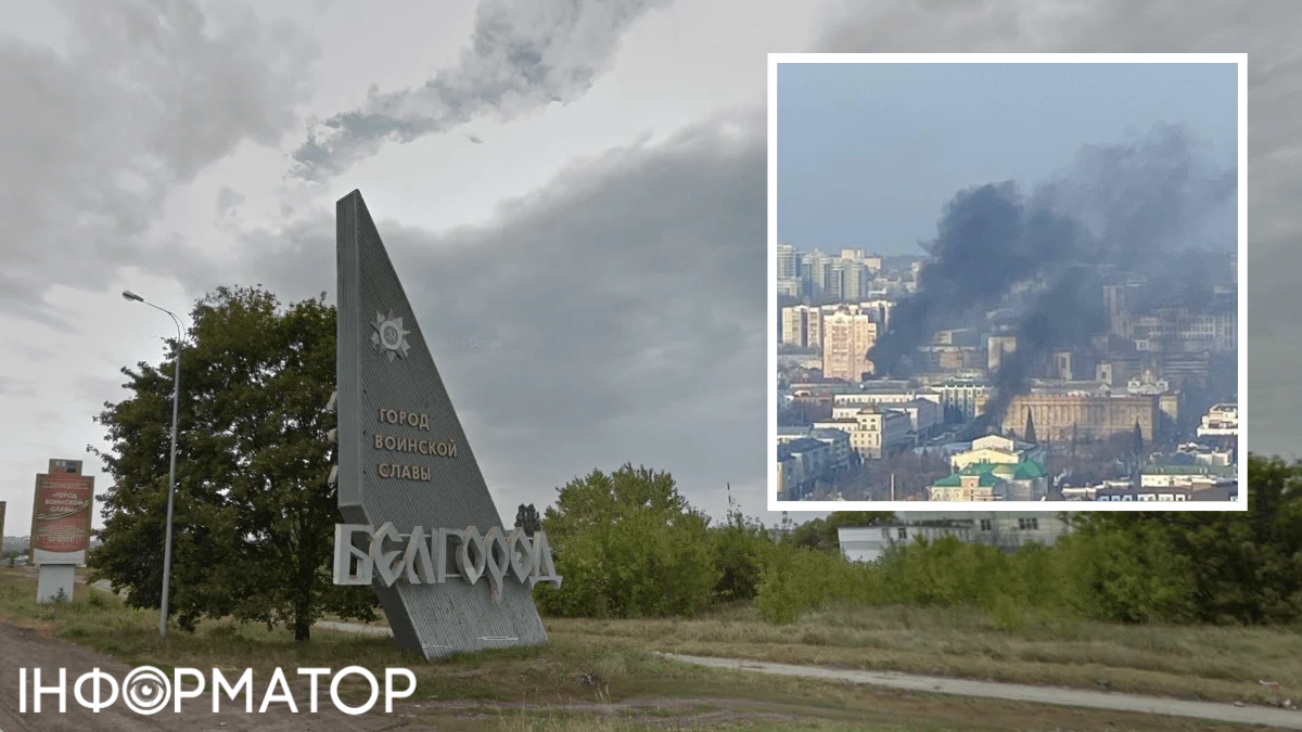Удар по Бєлгороду