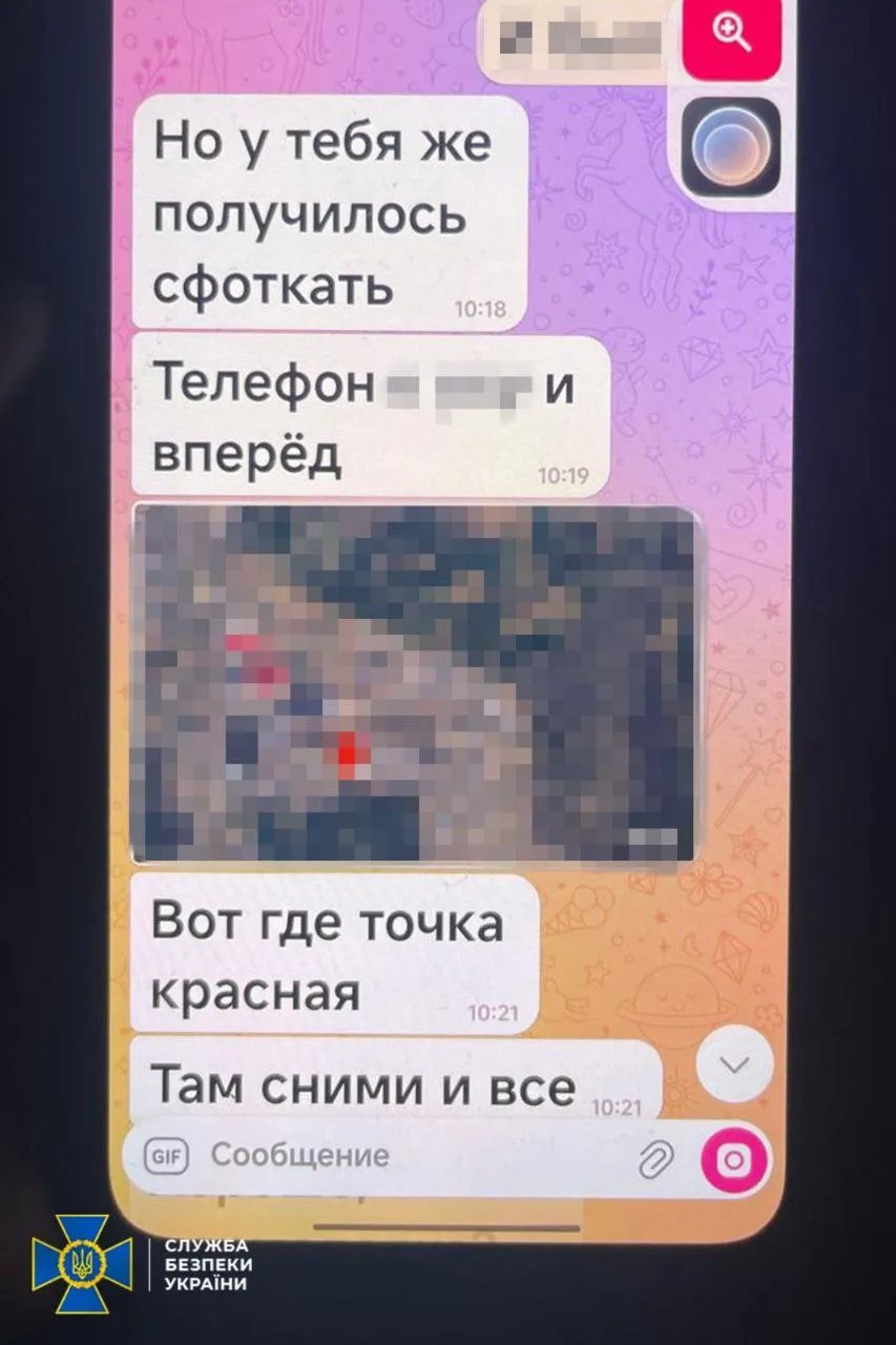 Спецслужби РФ дають вказівки агентці, як робити фото об'єктів