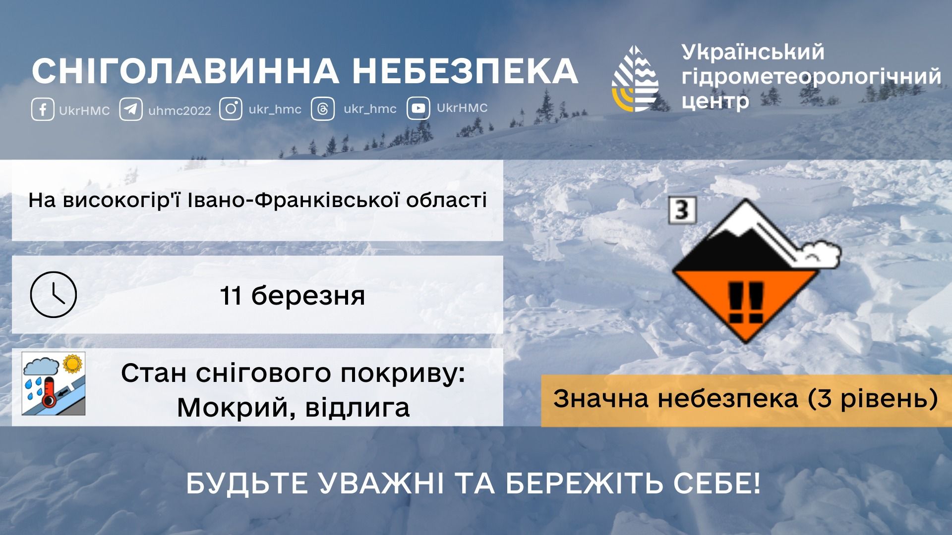 Попередження про сніголавинну небезпеку