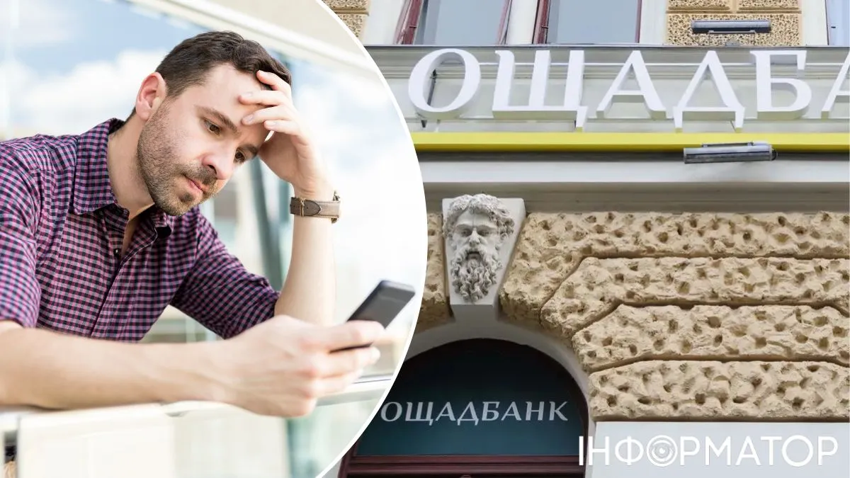 Чоловік під час спроби отримання грошової допомоги втратив з кредитки 30 тисяч гривень, а Ощадбанк додатково змушує його закрити борг 48 673 гривень - що вирішив суд