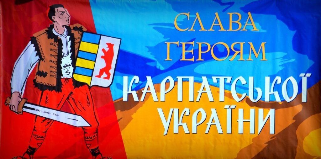 Ця подія є важливою сторінкою в історії українського державотворення Яке сьогодні, 15 березня, свято: День Карпатської України та боротьби з поліцейською жорстокістю 2